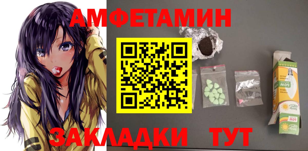 hydra онион  Вход с VPN  darknet как зайти  Железногорск  Амфетамин Розовый  Амфетамин 
