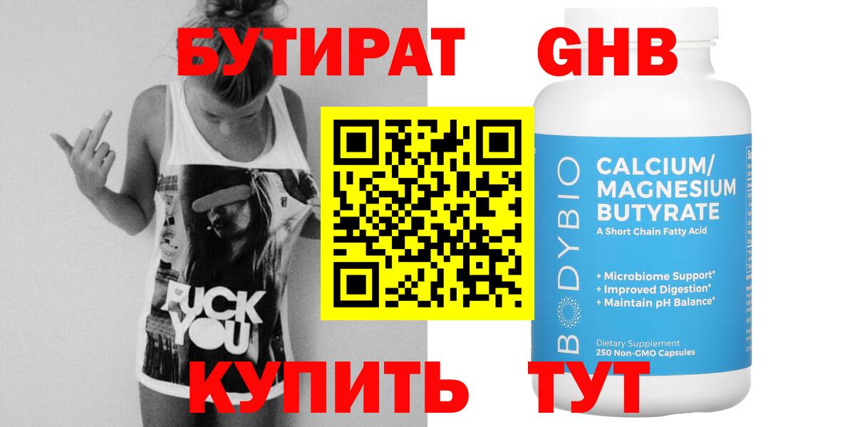 Железногорск  Бутират оксана  Вход с VPN 