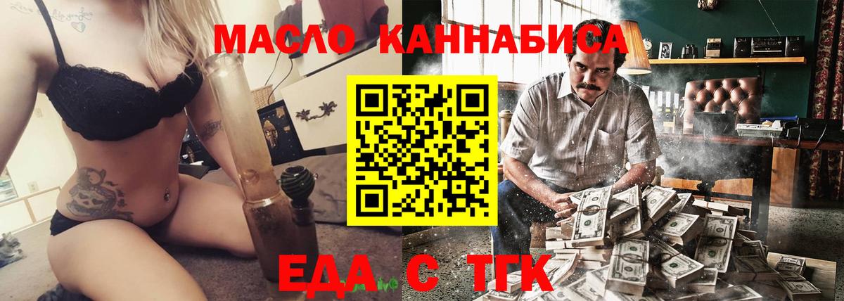 Железногорск  Cannafood марихуана  Вход с VPN 