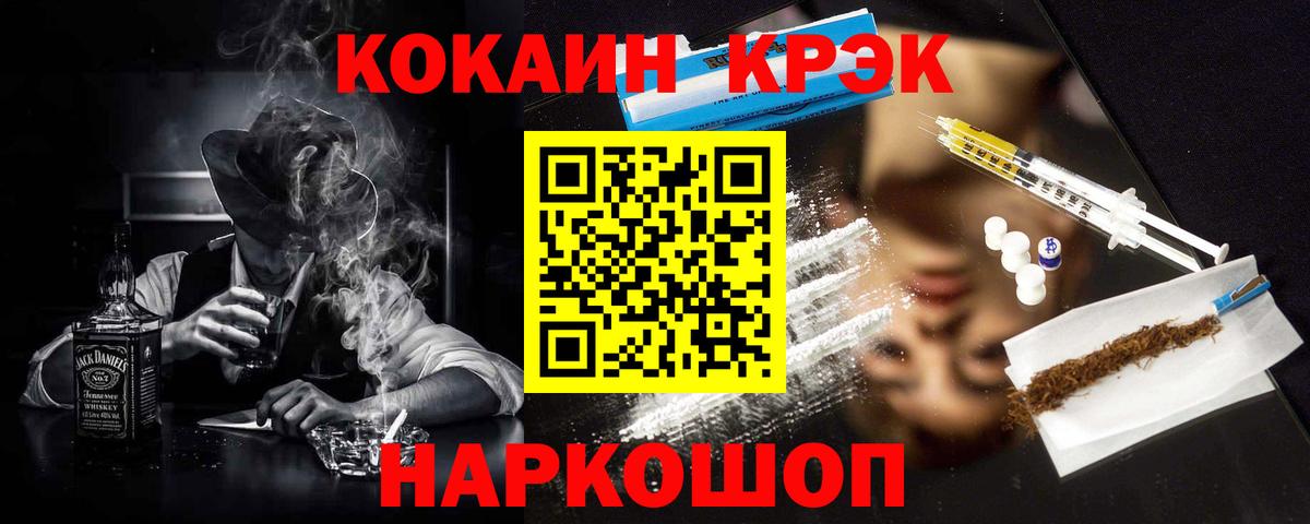 Кокаин Columbia Железногорск