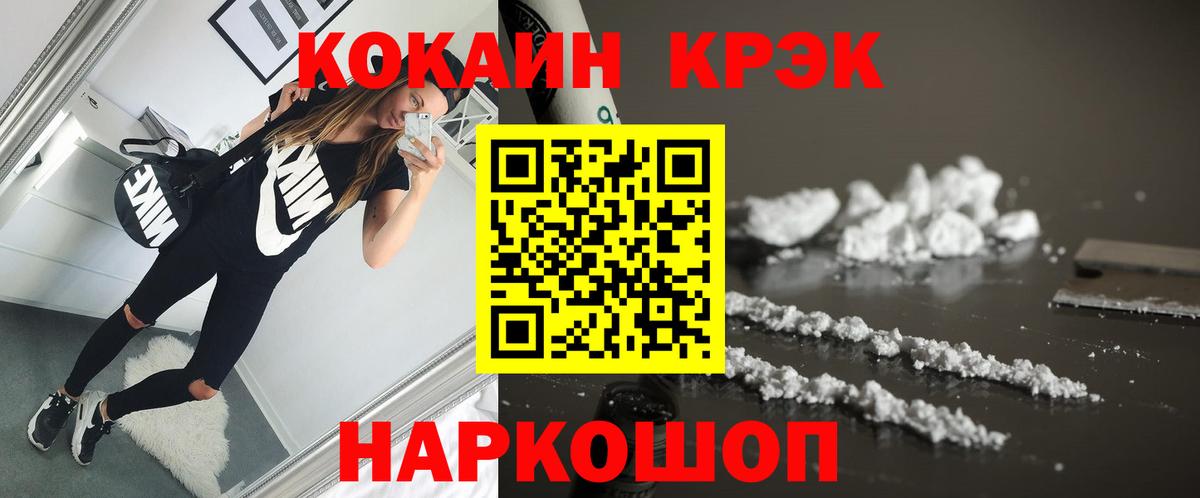 COCAIN VHQ  COCAIN 97%  Вход с VPN  Железногорск 