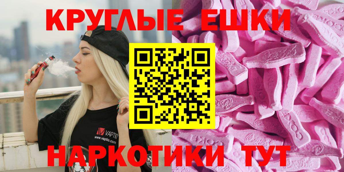 ЭКСТАЗИ MDMA Железногорск