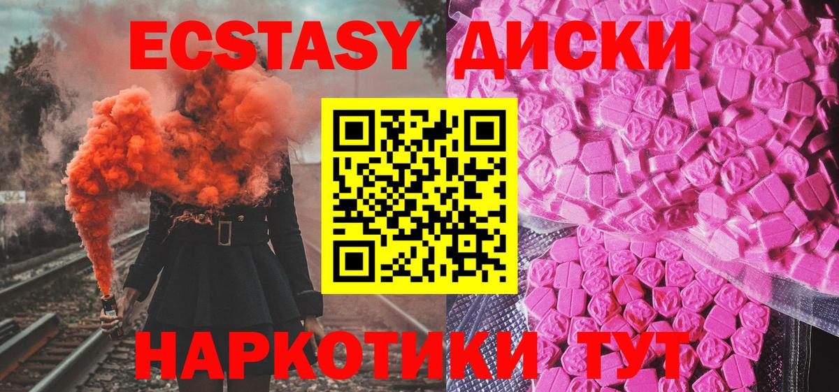 Ecstasy 250 мг  Вход с VPN  Железногорск  ЭКСТАЗИ  где можно купить наркотик  Экстази DUBAI 