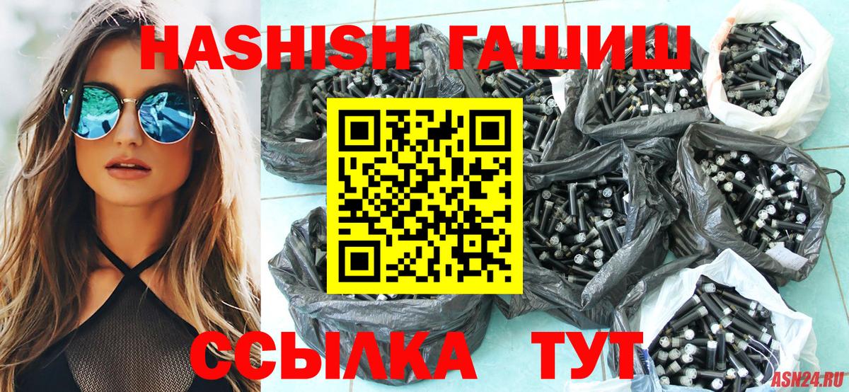 Железногорск  Гашиш hashish  Вход с VPN 