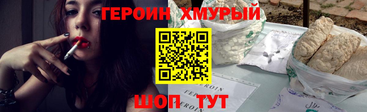 Железногорск  Героин афганец  Вход с VPN 