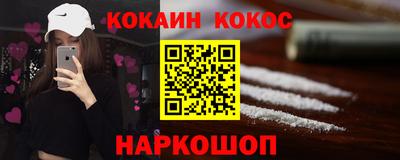 кокаин Балашиха