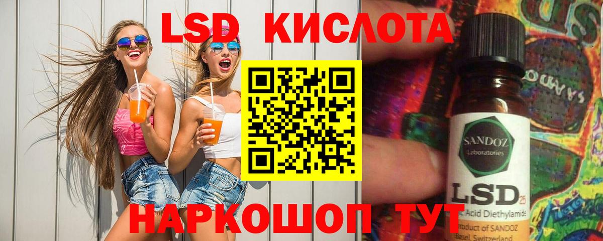 Лсд 25 экстази ecstasy  Вход с VPN  Железногорск 
