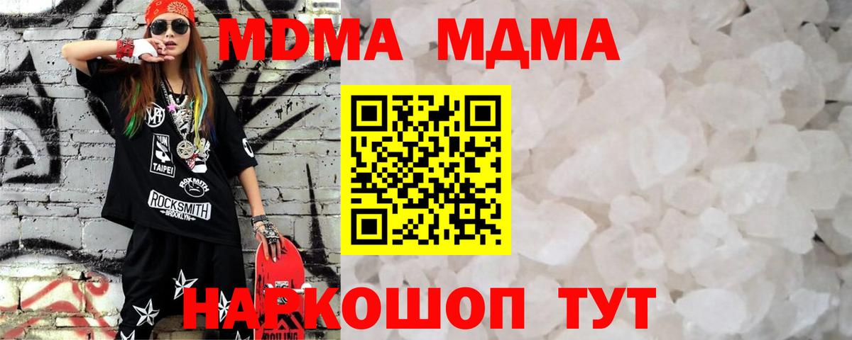 МДМА crystal  МДМА  MDMA crystal  Железногорск  Вход с VPN 