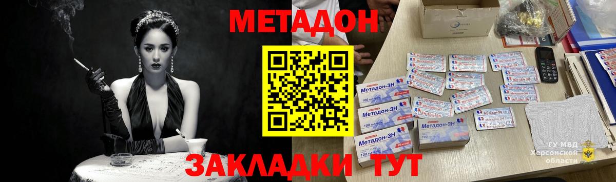 Метадон мёд  Метадон мёд  Железногорск  блэк спрут как зайти  Вход с VPN 