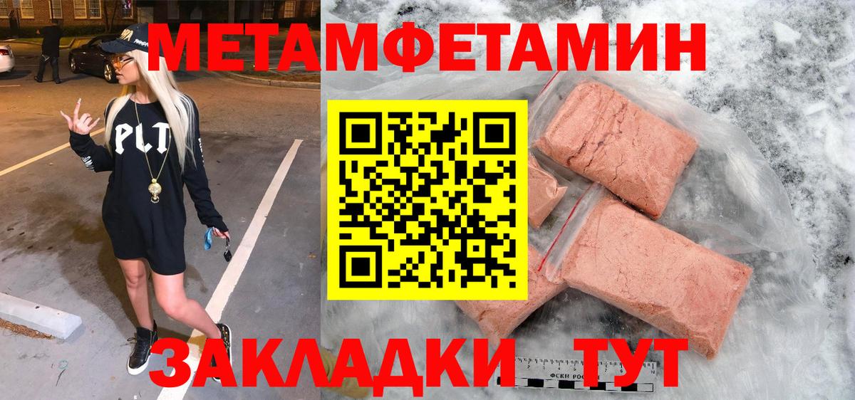 Первитин пудра Железногорск