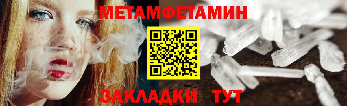 МЕТАМФЕТАМИН винт  Вход с VPN  Железногорск 