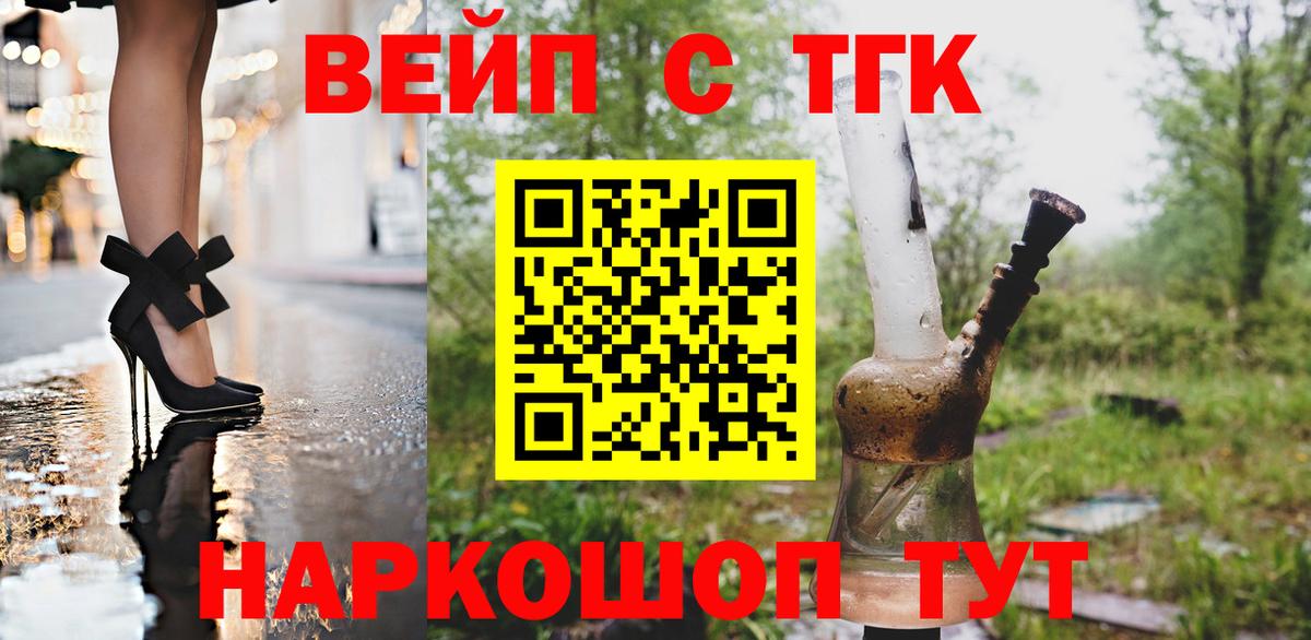 Дистиллят ТГК Wax  Вход с VPN  Железногорск 