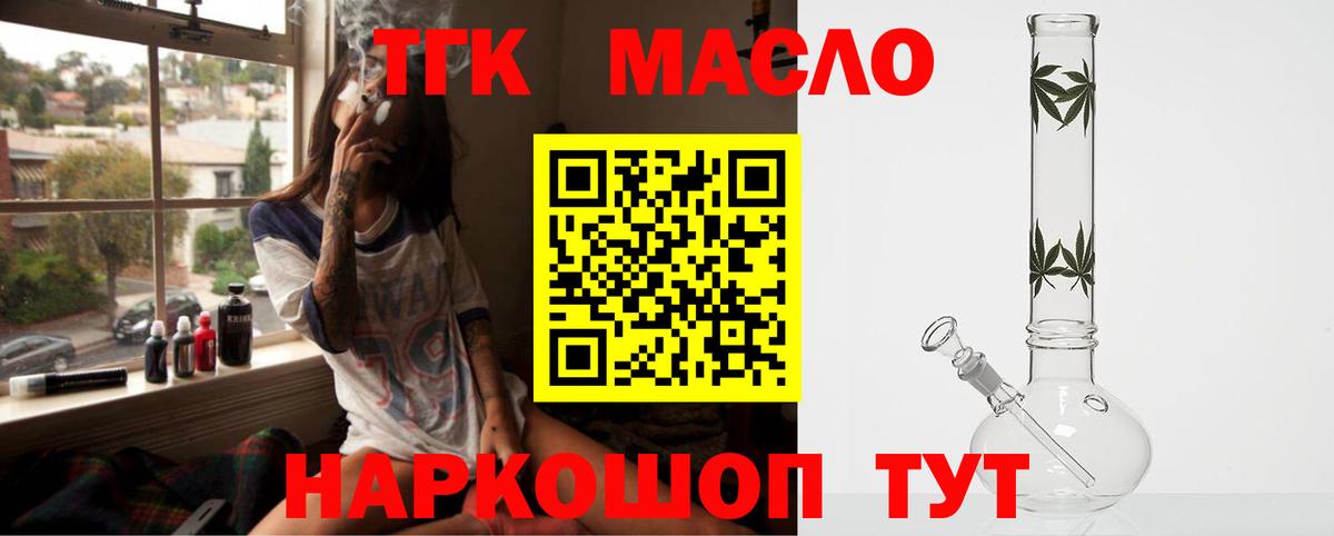 ТГК вейп Железногорск