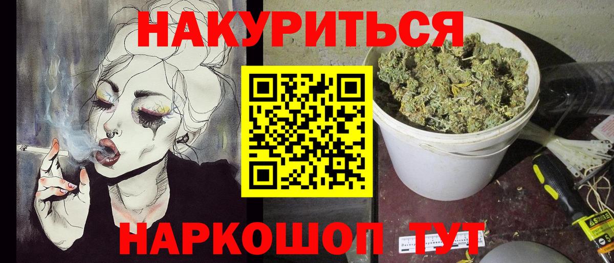 МАРИХУАНА OG Kush  Вход с VPN  Шишки марихуана сатива  Железногорск 